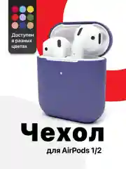 Синий меланж чехол для наушников Apple AirPods SSY