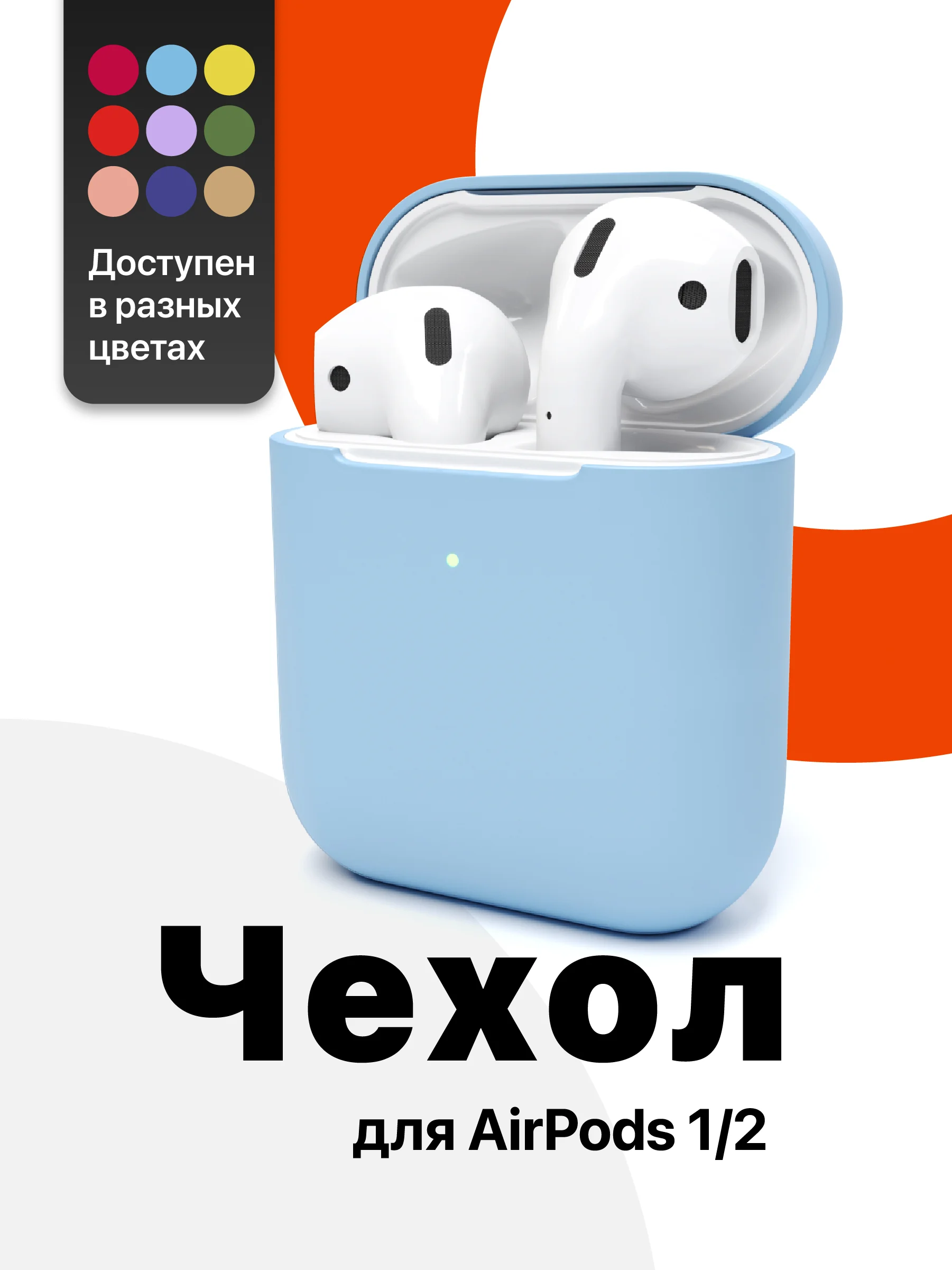 Голубой чехол для наушников Apple AirPods SSY