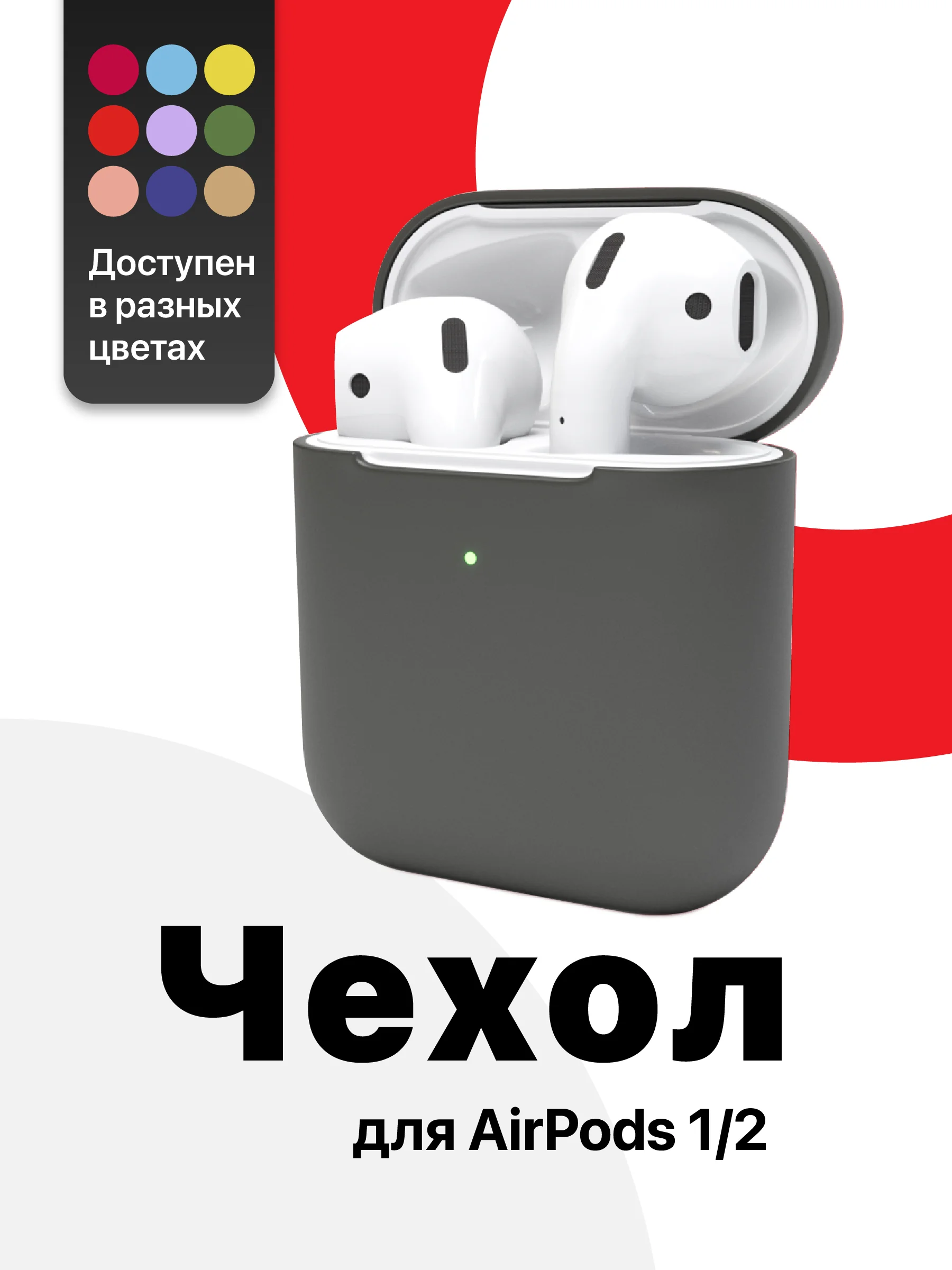 Серый чехол для наушников Apple AirPods SSY