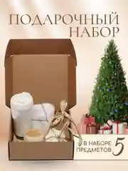 Лавандовый подарочный набор, подарочный набор для женщин, подарок на новый год, новогодние подарки