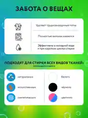 Kaiteki Капсулы для стирки 3в1 "Antibacterial", аромат Мята и Лотос, 100 шт