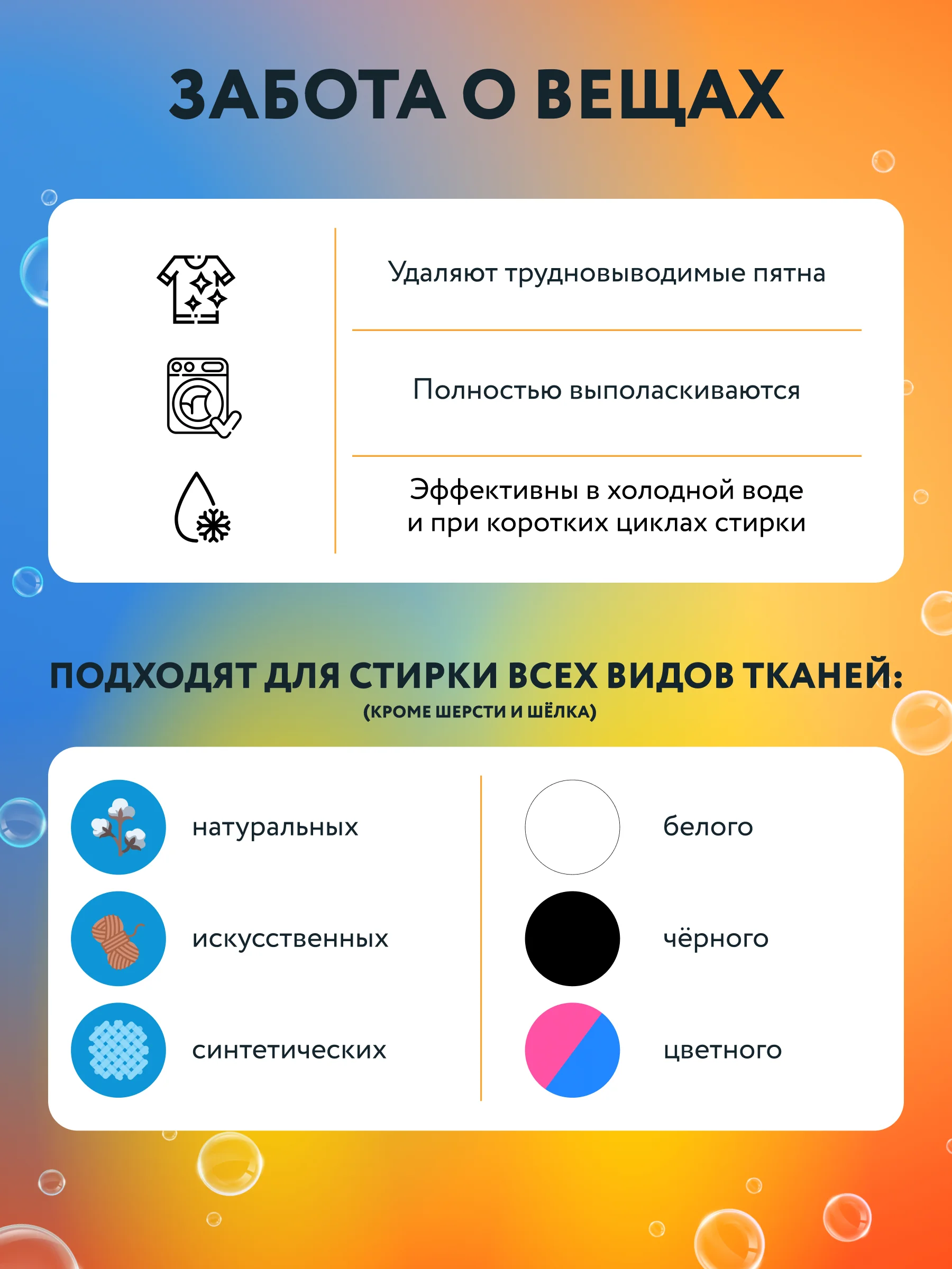 Капсулы для стирки 3в1 Kaiteki "Color" с кондиционером, Жасмин Ваниль, 100 шт