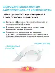 Патчи от прыщей 144 шт салициловая кислота и масло чайного дерева