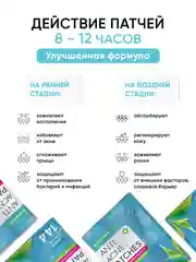 Патчи от прыщей 144 шт салициловая кислота и масло чайного дерева