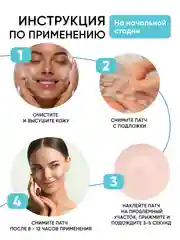 Патчи от прыщей 144 шт салициловая кислота и масло чайного дерева
