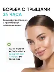 Патчи от прыщей 144 шт салициловая кислота и масло чайного дерева