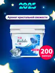 Kaiteki Капсулы для стирки 3в1 "Softener", аромат Кристальная свежесть, 200 шт