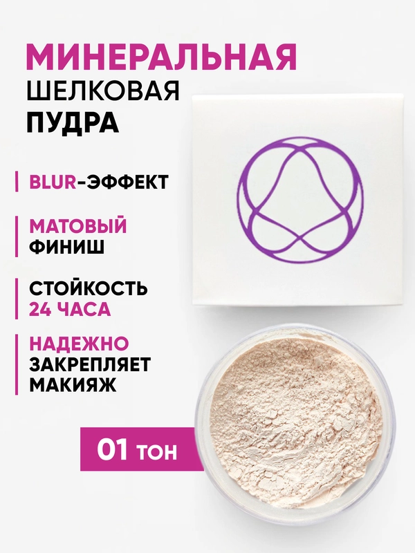 Пудра для лица матирующая прозрачная рассыпчатая