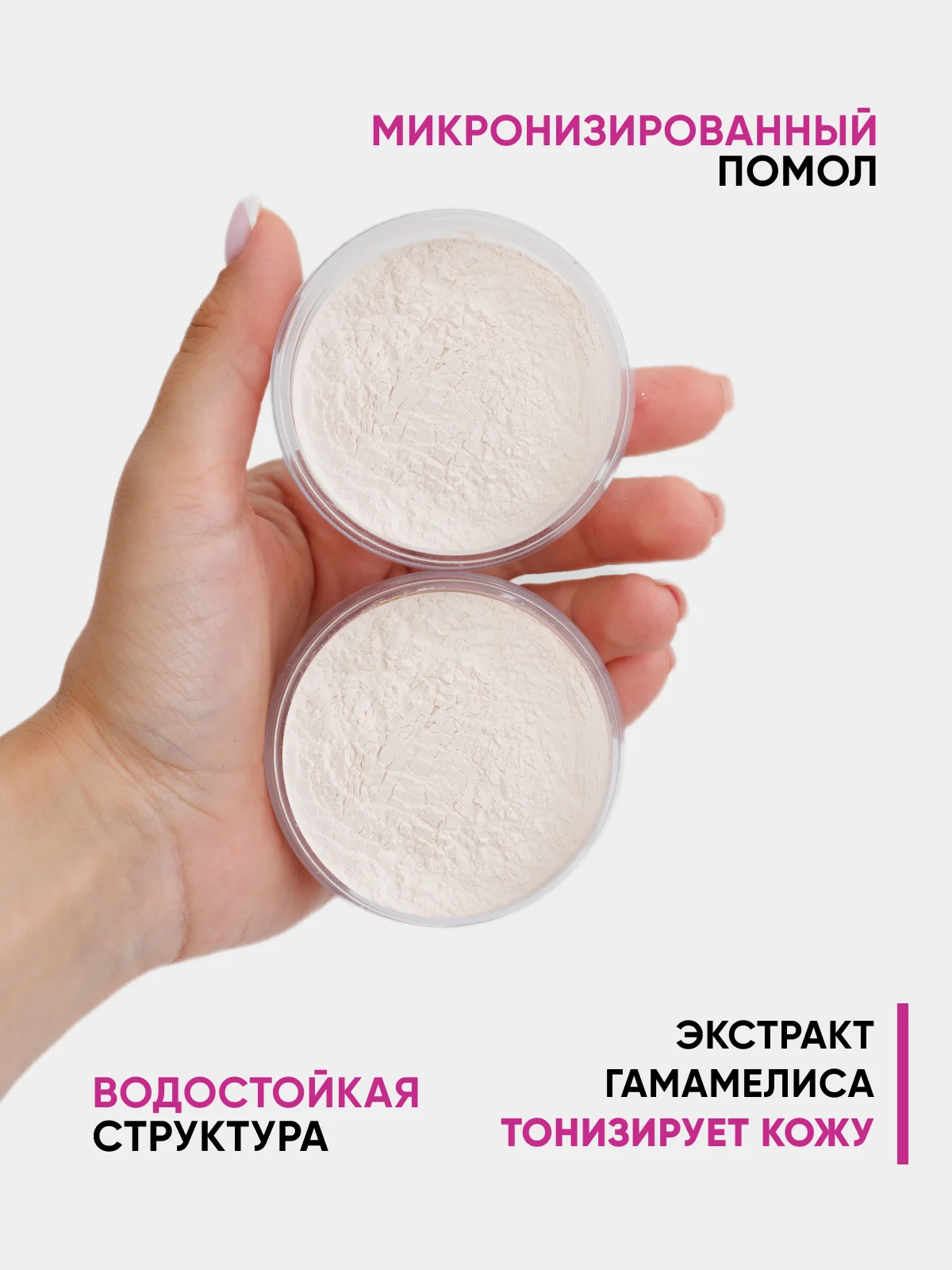 Пудра для лица матирующая прозрачная рассыпчатая