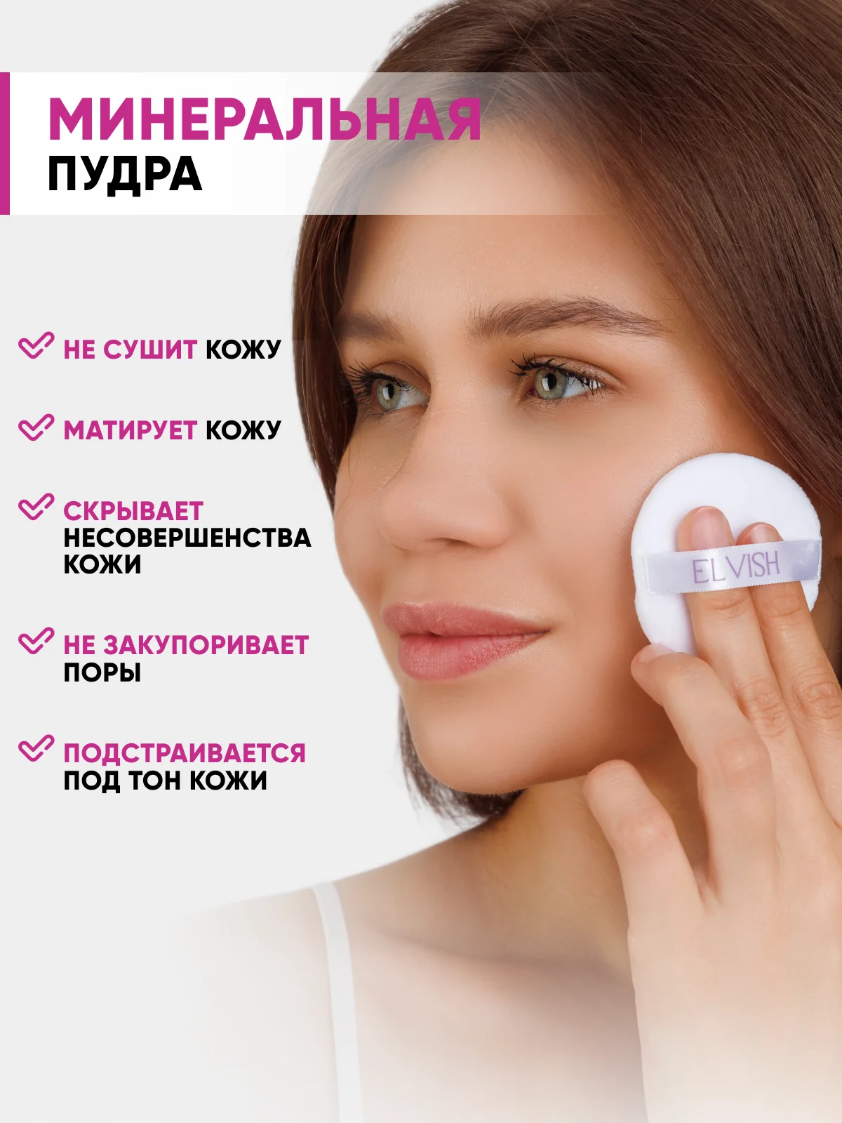 Пудра для лица матирующая прозрачная рассыпчатая