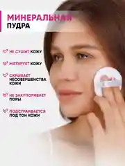Пудра для лица матирующая прозрачная рассыпчатая