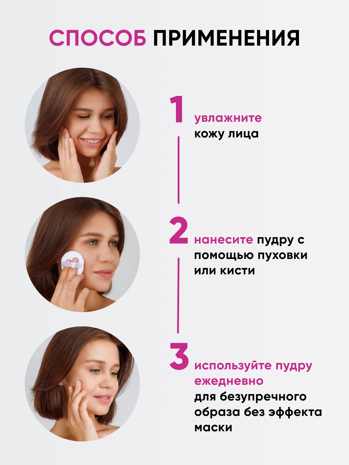 Пудра для лица матирующая прозрачная рассыпчатая