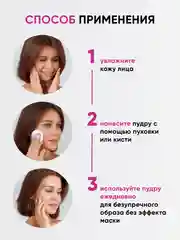 Пудра для лица матирующая прозрачная рассыпчатая