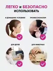 Набор инструментов для чистки ушей от серы, ушные палочки