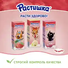 Молочный коктейль Растишка шоколадный со вкусом банана 2% 210г