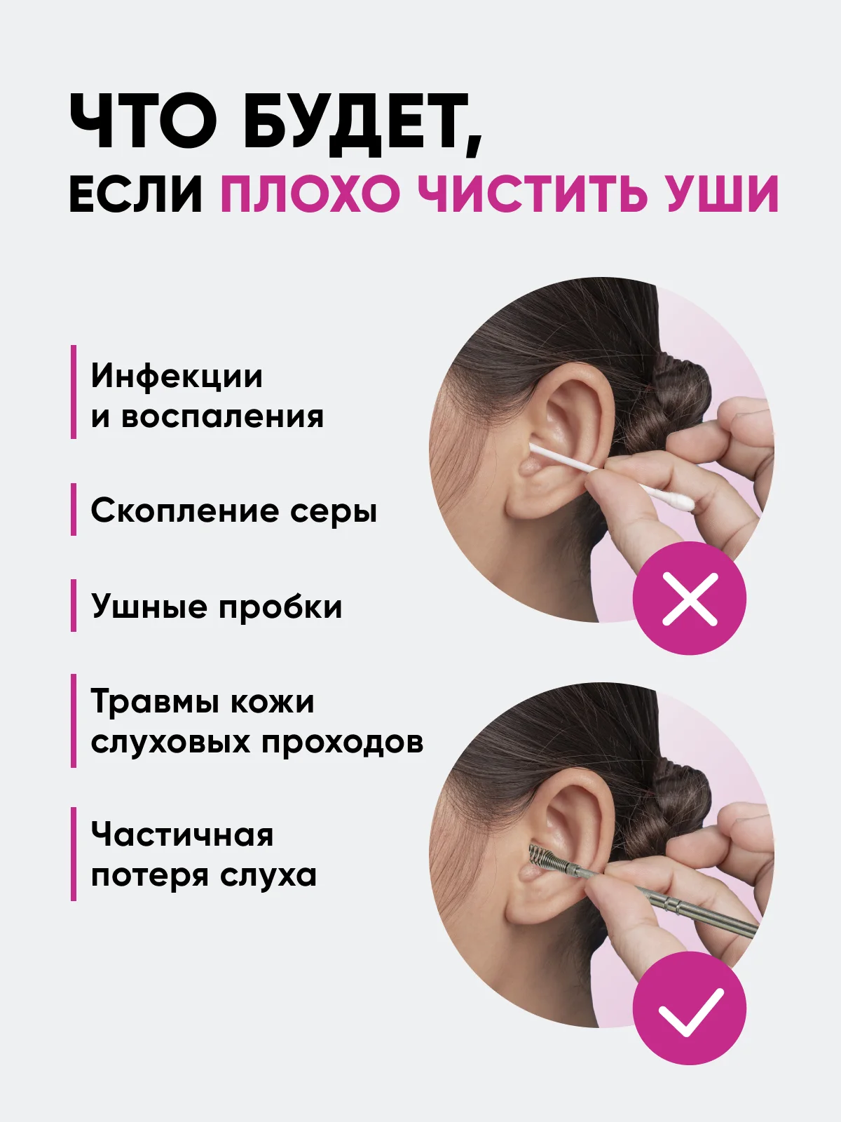 Набор инструментов для чистки ушей от серы, ушные палочки