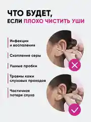 Набор инструментов для чистки ушей от серы, ушные палочки