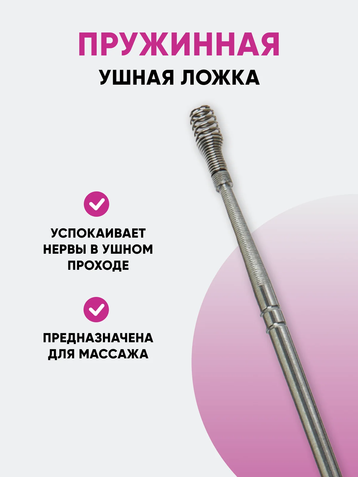 Набор инструментов для чистки ушей от серы, ушные палочки