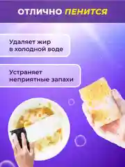 Средство для мытья посуды, овощей и фруктов Liby Чистая посуда Лимон