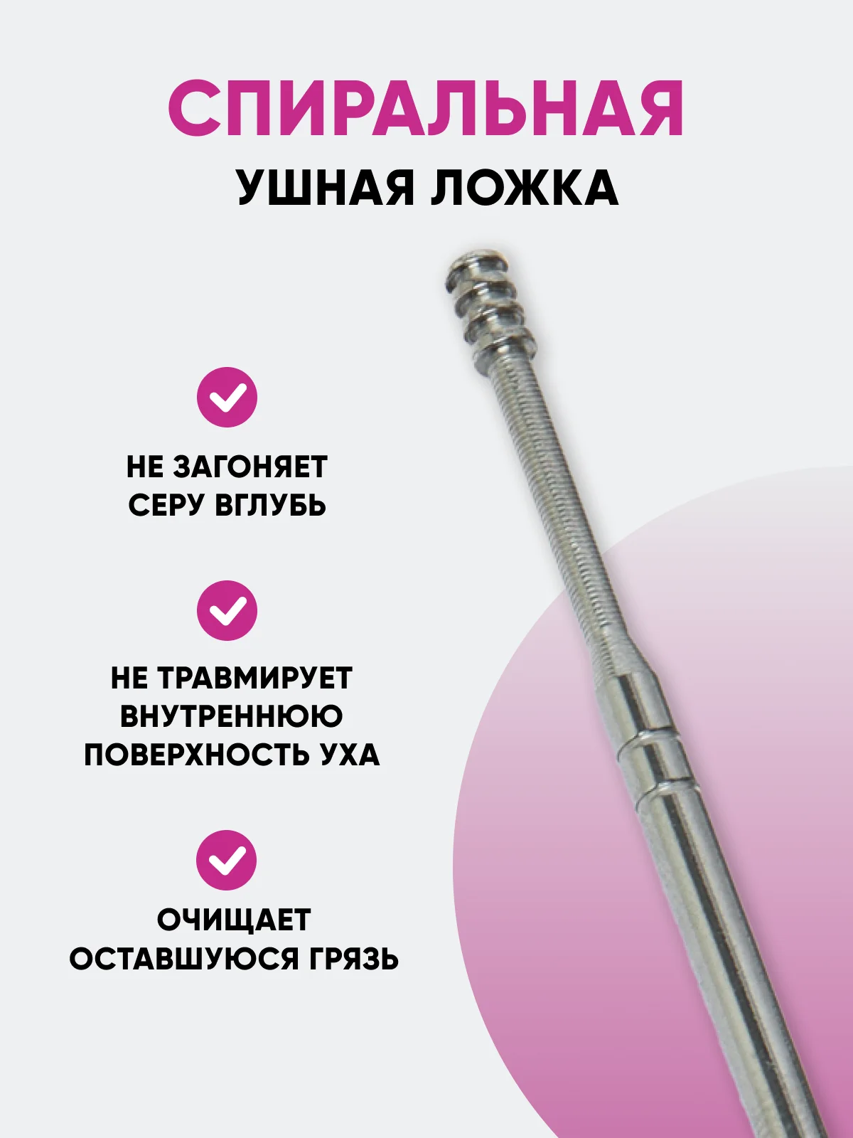 Набор инструментов для чистки ушей от серы, ушные палочки