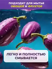 Средство для мытья посуды, овощей и фруктов Liby Чистая посуда Лимон