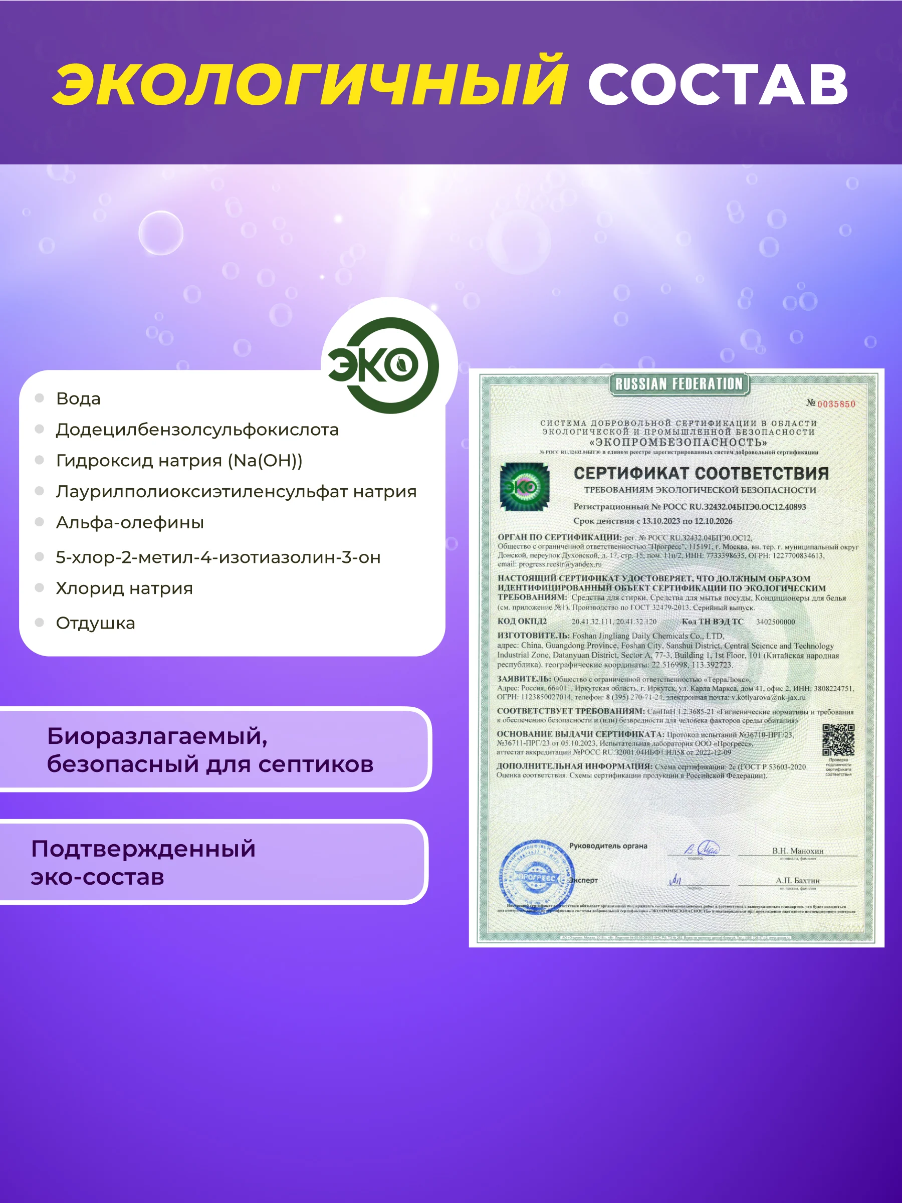 Средство для мытья посуды, овощей и фруктов Liby Чистая посуда Лимон
