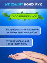 Средство для мытья посуды, овощей и фруктов Liby Чистая посуда Апельсин