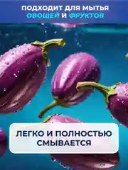 Средство для мытья посуды, овощей и фруктов Liby Чистая посуда Апельсин