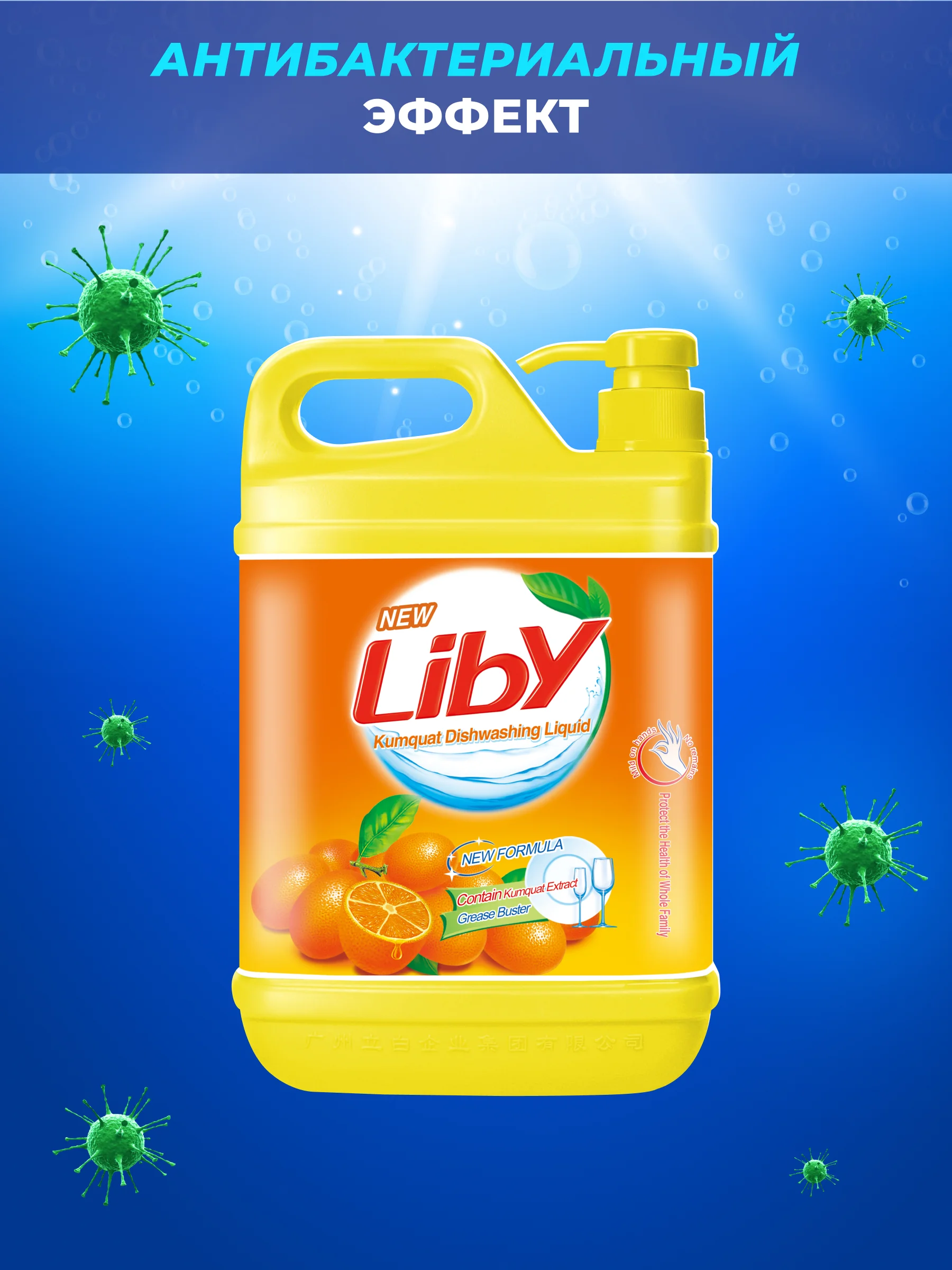 Средство для мытья посуды, овощей и фруктов Liby Чистая посуда Апельсин