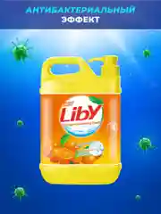 Средство для мытья посуды, овощей и фруктов Liby Чистая посуда Апельсин