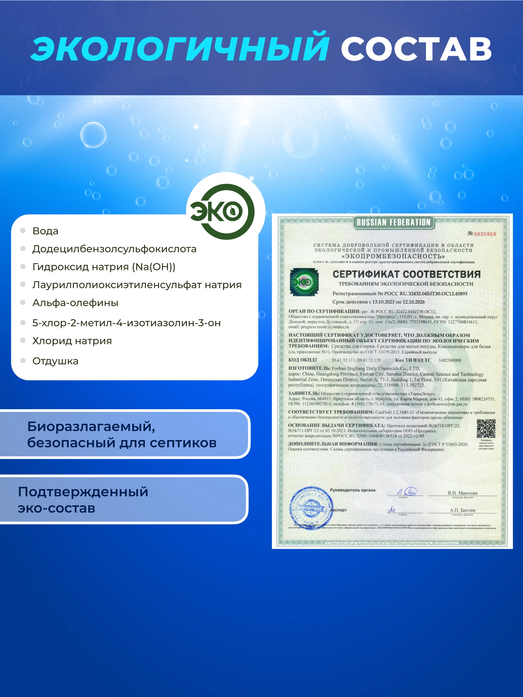 Средство для мытья посуды, овощей и фруктов Liby Чистая посуда Апельсин