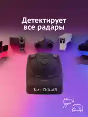 Сигнатурный радар-детектор iBOX Pro 800 Smart Signature SE