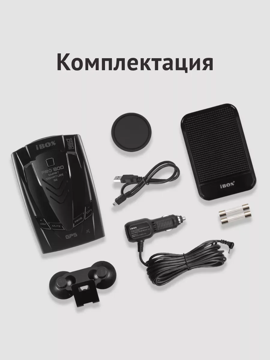 Сигнатурный радар-детектор iBOX Pro 800 Smart Signature SE