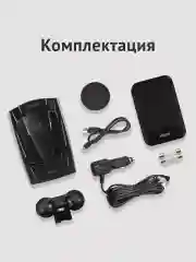 Сигнатурный радар-детектор iBOX Pro 800 Smart Signature SE