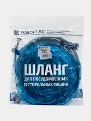 Шланг заливной для подключение стиральной и посудомоечных машины