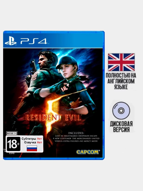Игра Resident Evil 5 PS4, диск на PS4, диск на PS5, игры на PS4, Английская версия