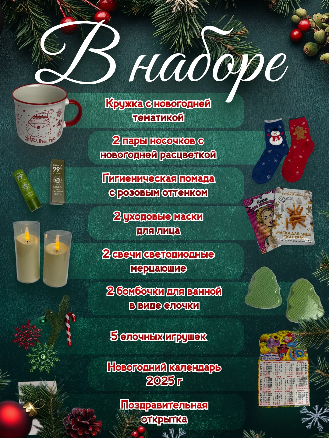 Черный новогодний набор, подарочный бокс, новогодние носки, кружка,календарь