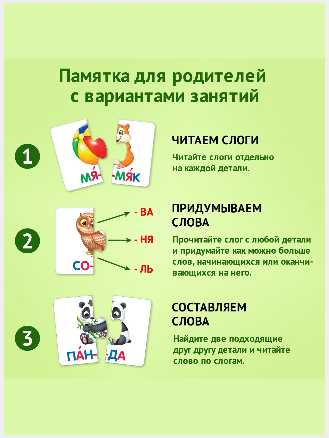 Пазл-букварь "Читаем по слогам", 47 слов, 45 пазлов, 90 деталей