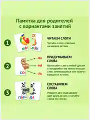 Пазл-букварь "Читаем по слогам", 47 слов, 45 пазлов, 90 деталей