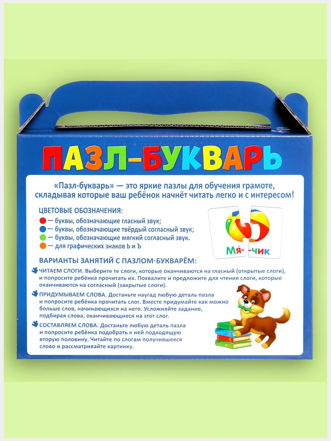Пазл-букварь "Читаем по слогам", 47 слов, 45 пазлов, 90 деталей