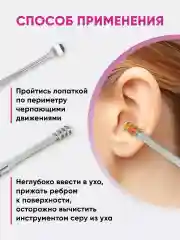 Набор инструментов для чистки ушей от серы, ушные палочки