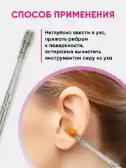 Набор инструментов для чистки ушей от серы, ушные палочки