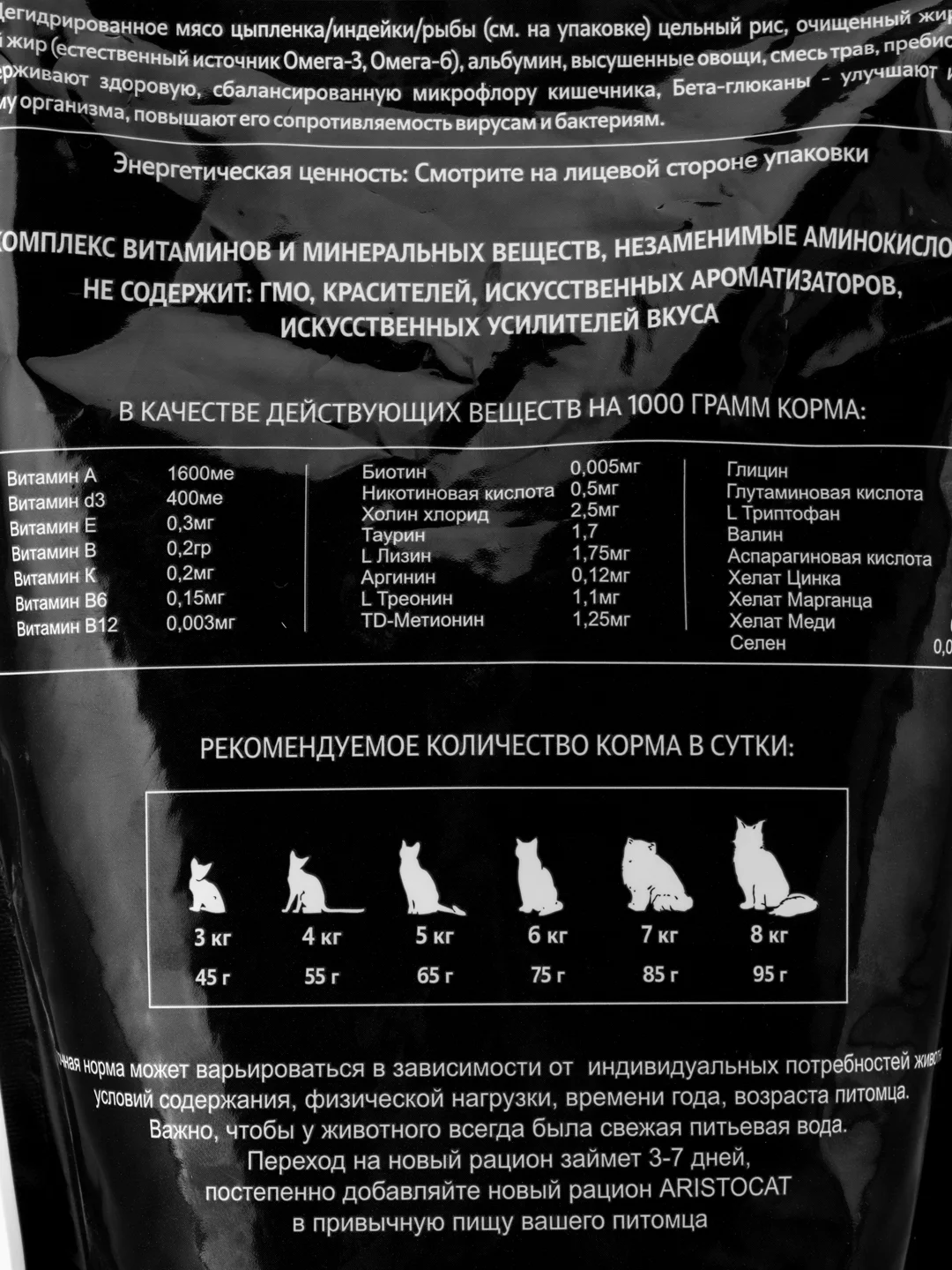 Корм сухой для кошек премиум Aristocat, 1 кг, Рыба, гипоаллергенный