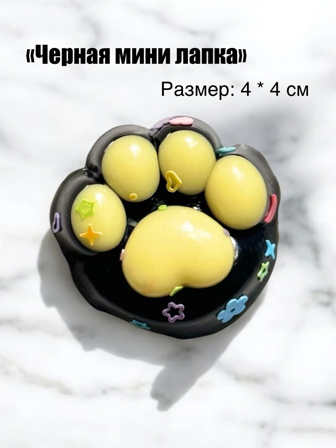 Черный игрушки антистресс сквиш лапка Кошачья/таба лапа большая, котик/капибара/куроми/орео/хомяк
