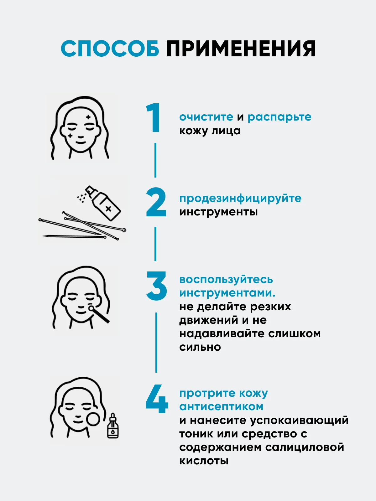 Набор для чистки лица инструмент от прыщей и черных точек