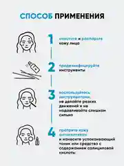 Набор для чистки лица инструмент от прыщей и черных точек