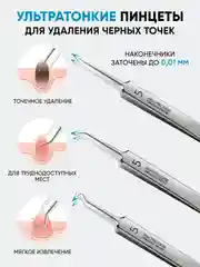Набор для чистки лица инструмент от прыщей и черных точек