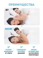 Вставки от храпа в нос расширители силиконовые 8 штук