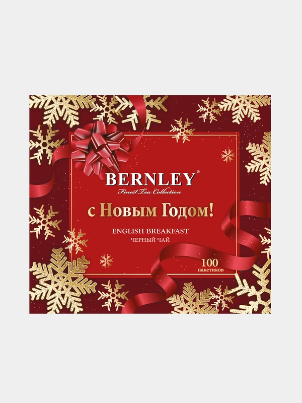 Чай черный BERNLEY ENGLISH BREAKFAST, 100 пакетиков по 2 г