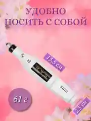 Белый аппарат для маникюра и педикюра Ручка фрезер для ногтей